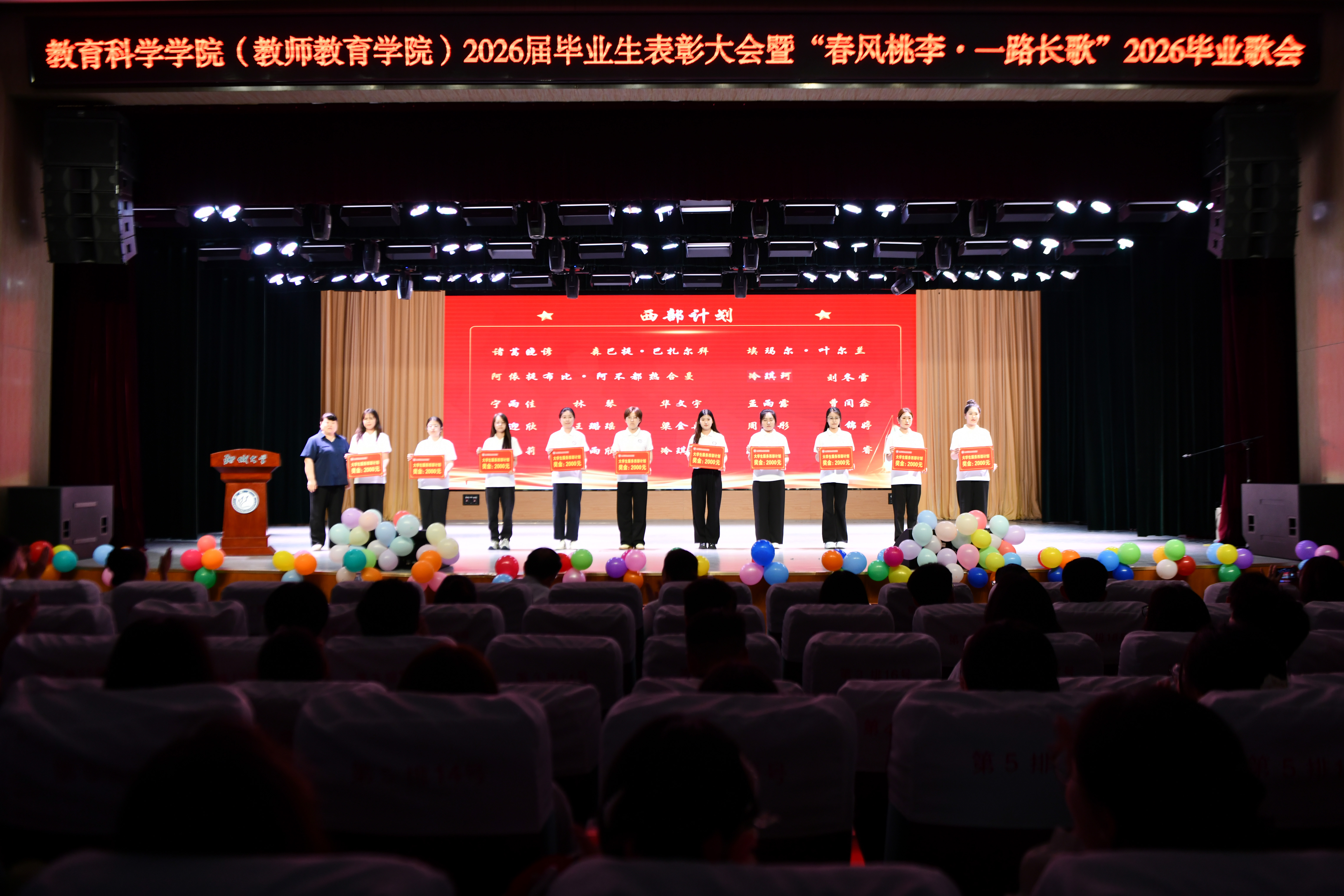 西部计划.jpg