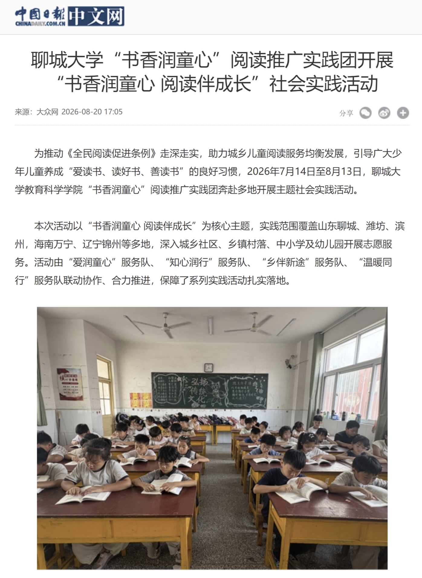 书香润童心.jpg
